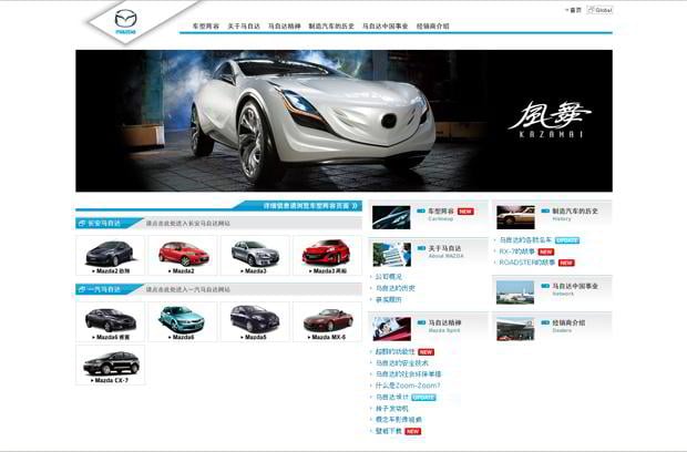 car design - Mazda