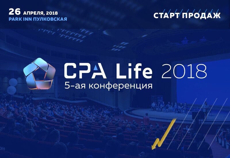 Lives 2018. Сра Life. CPA Life фото. Cpalife выставка. CPA Life logo.