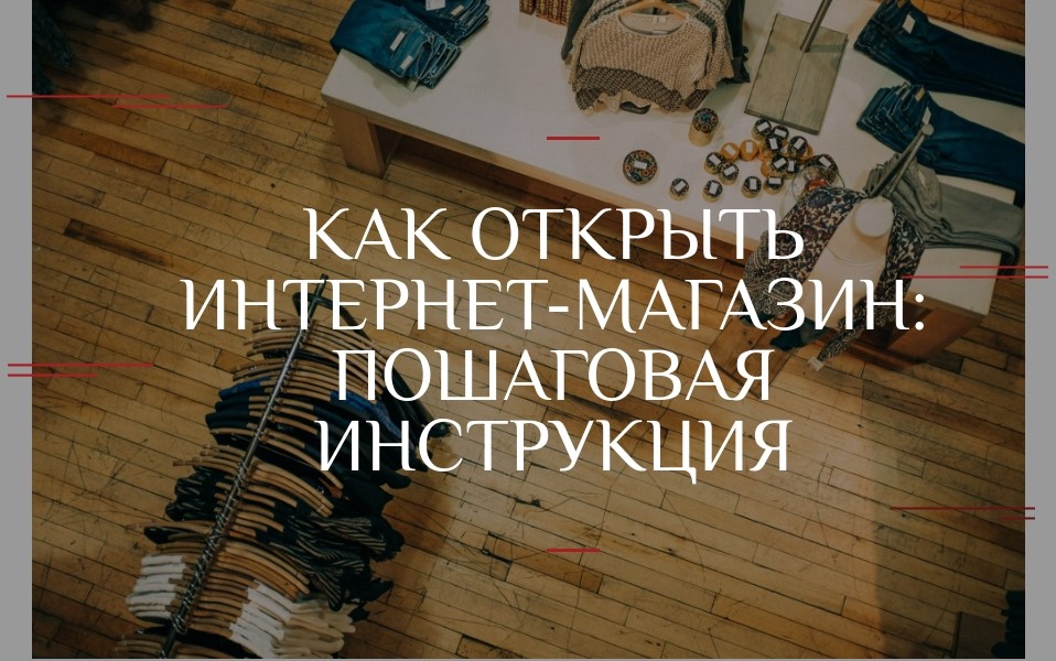 Создать интернет магазин бесплатно самому с нуля конструктор без платы за сайт