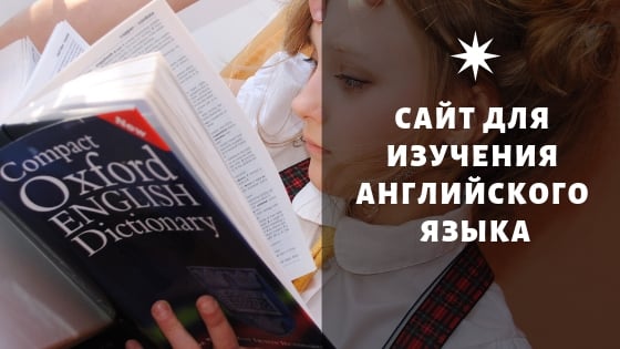 создание сайта на английском языке