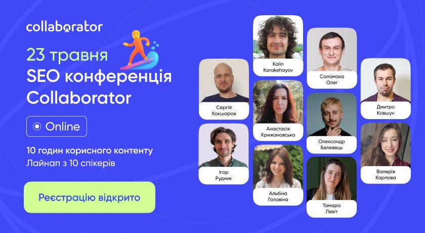 SEO Conference Collaborator Pro Spring 2025 Registration